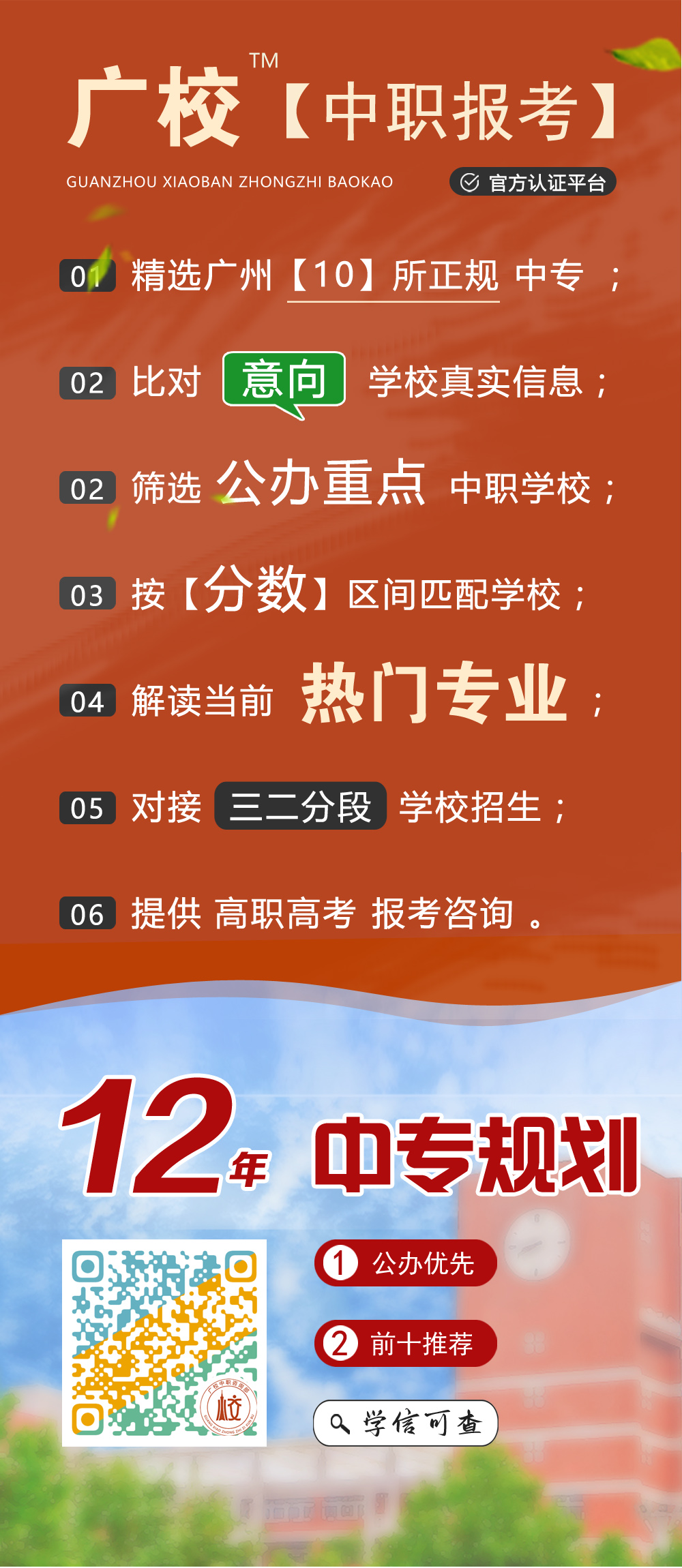 青少儿心理治疗