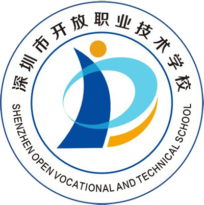 深圳市开放职业技术学校