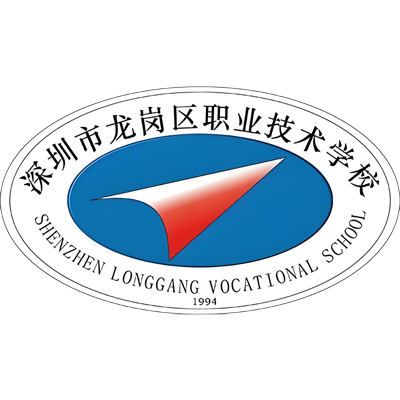 深圳市龙岗职业技术学校