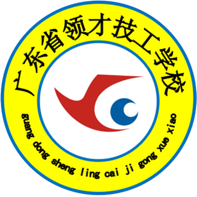 广东省领才技工学校