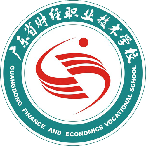 广东财经职业技术学校