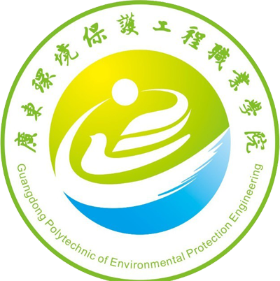 广东环境保护工程职业学院中职部