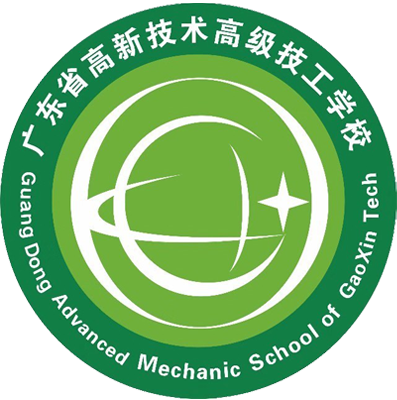 广东高新技术高级技工学校