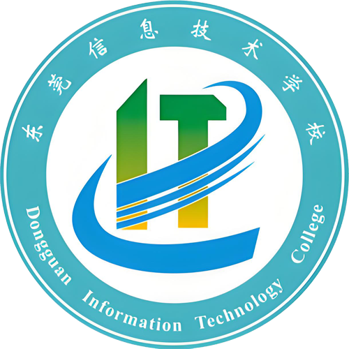 东莞信息技术学校