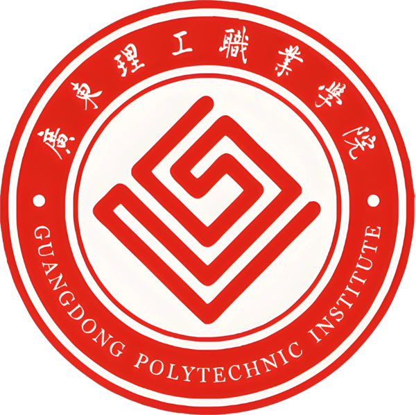 广东理工职业学院（中山校区）