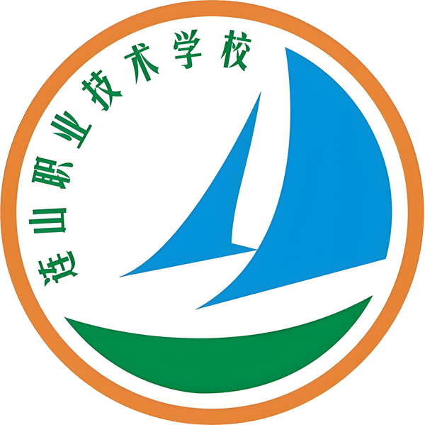 连山壮族瑶族自治县职业技术学校