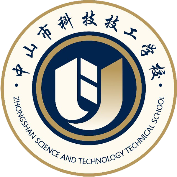 中山市科技技工学校