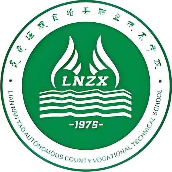 连南瑶族自治县职业技术学校