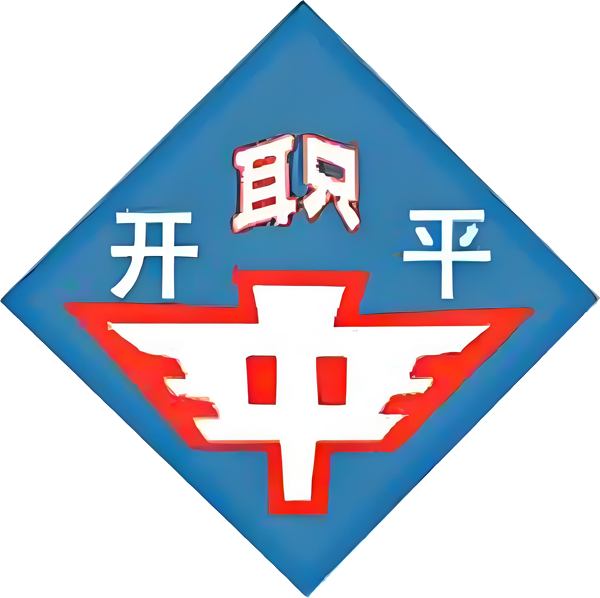 开平市吴汉良理工学校