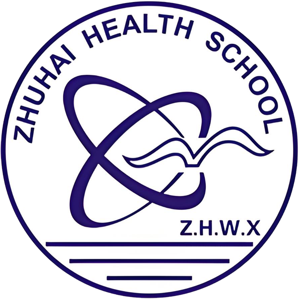 珠海市卫生学校