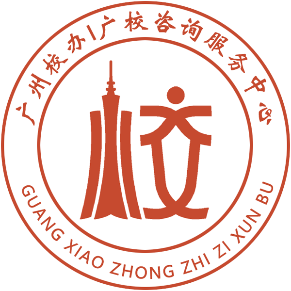 新丰县中等职业技术学校