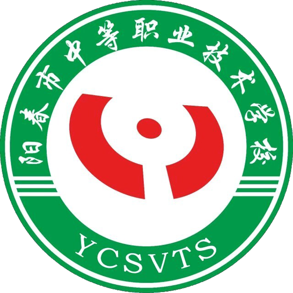 阳春市中等职业技术学校