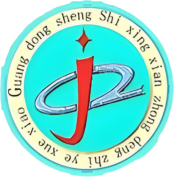 始兴县中等职业学校