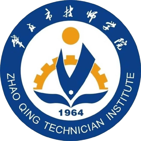 肇庆市技师学院