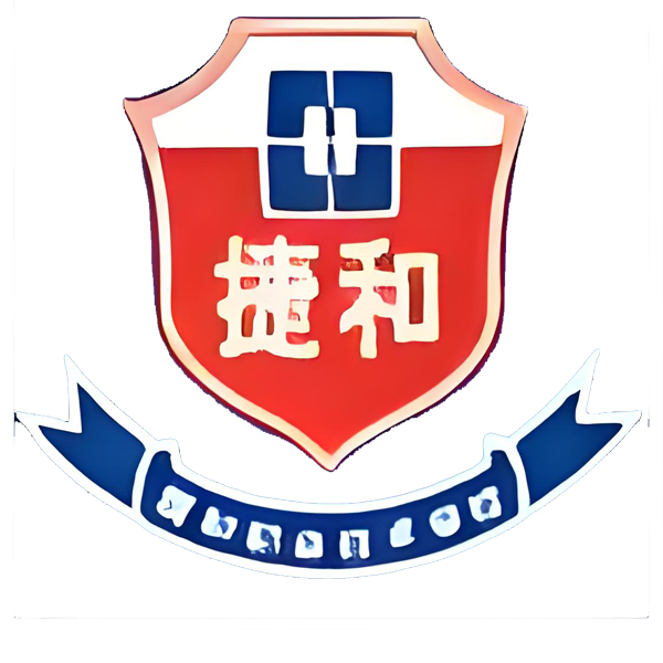 揭阳捷和职业技术学校