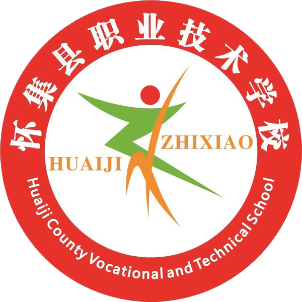 肇庆市怀集县职业技术学校