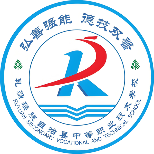 乳源县中等职业技术学校