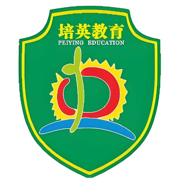 罗定市培英中等职业学校