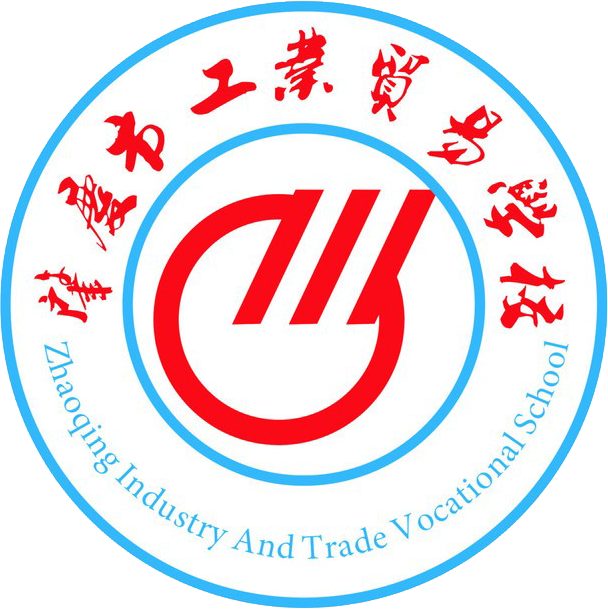 肇庆市工业贸易学校