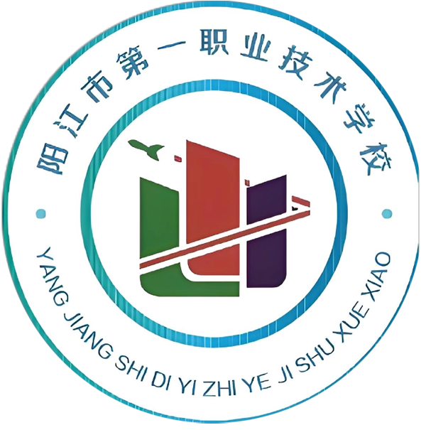 阳江技师学院