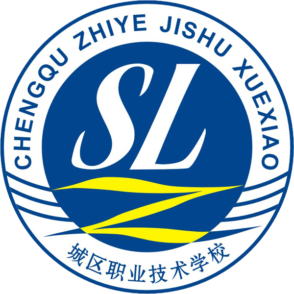 汕尾市城区职业技术学校