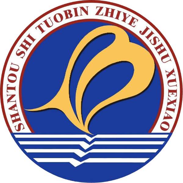 汕头市鮀滨职业技术学校