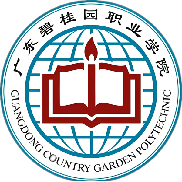 广东碧桂园职业学院