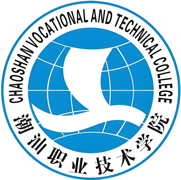 潮汕职业技术学院