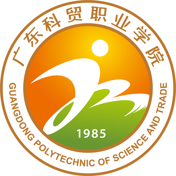 广东科贸职业学院