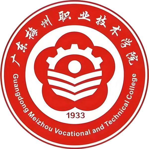 广东梅州职业技术学院