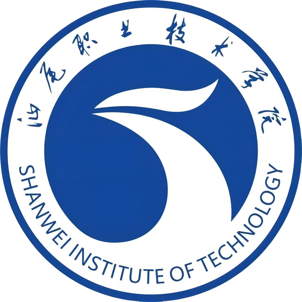 汕尾职业技术学院