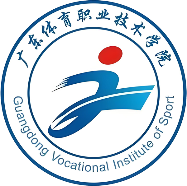 广东体育职业技术学院