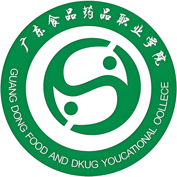 广东食品药品职业学院