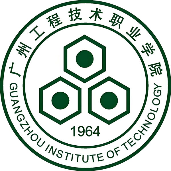 广州工程技术职业学院