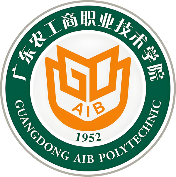 广东农工商职业技术学院