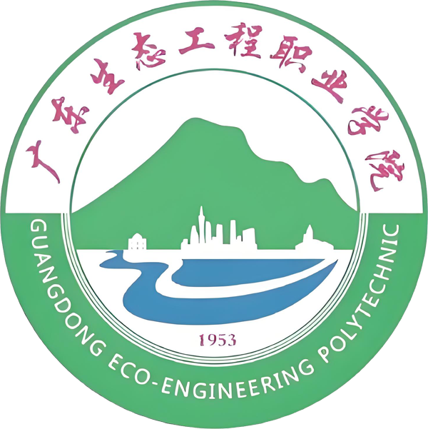 广东生态工程职业学院