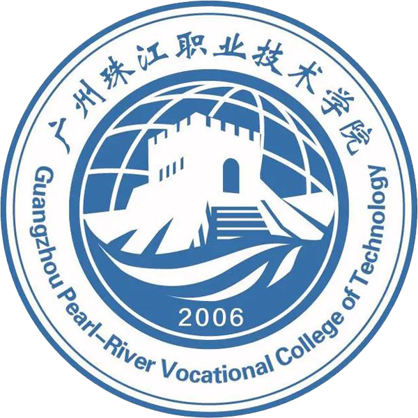 广州珠江职业技术学院