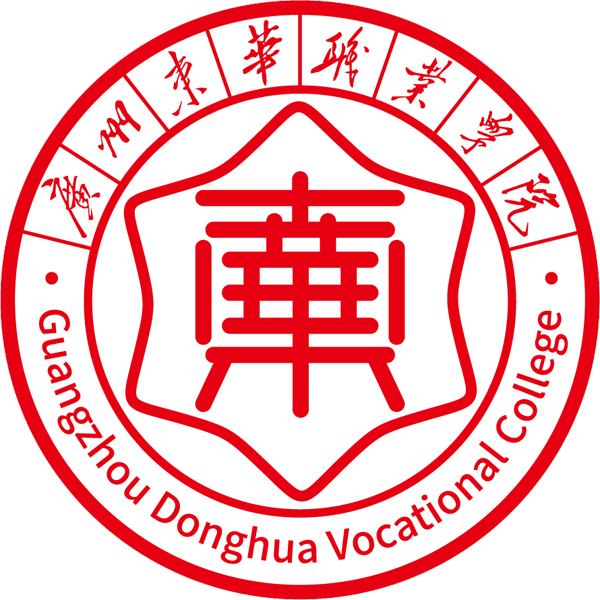 广州东华职业学院