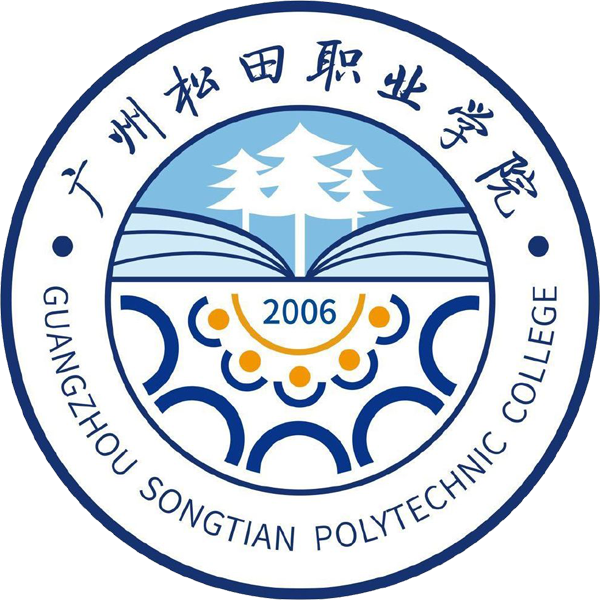 广州松田职业学院