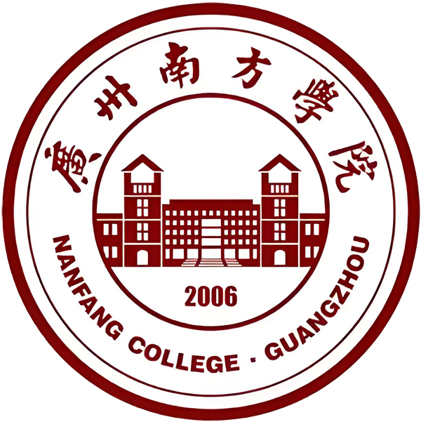 广州南方学院