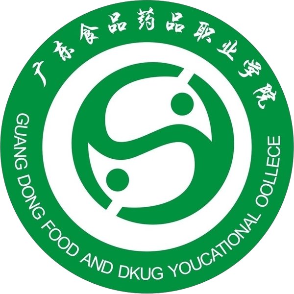 广东食品药品职业学院