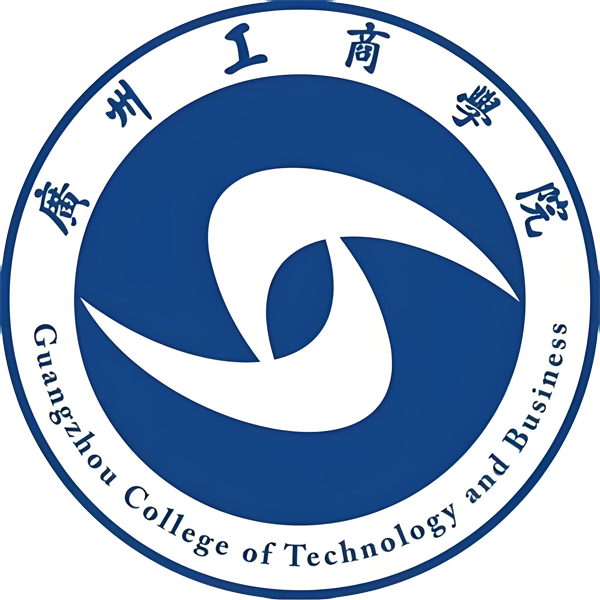 广州工商学院(清远校区)