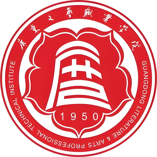 广东文艺职业学院